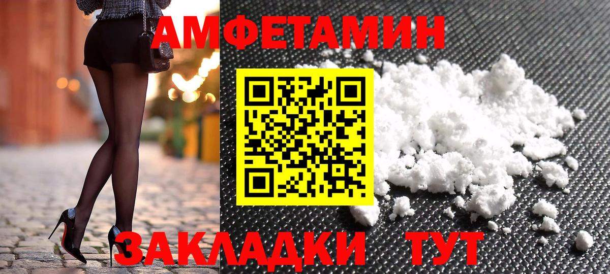 Amphetamine 98%  Вход с VPN  Кирово-Чепецк 