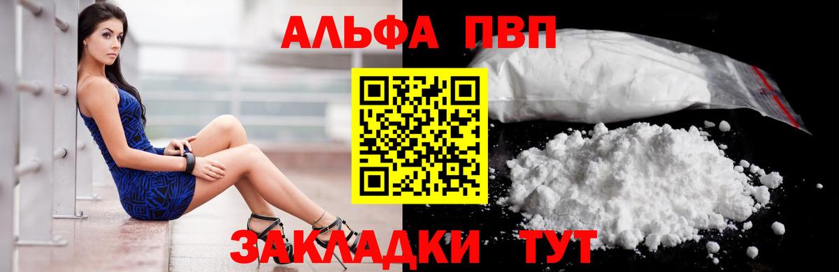 Alpha PVP СК  Вход с VPN  Кирово-Чепецк  Alpha PVP  Alpha PVP Соль  A-PVP СК 