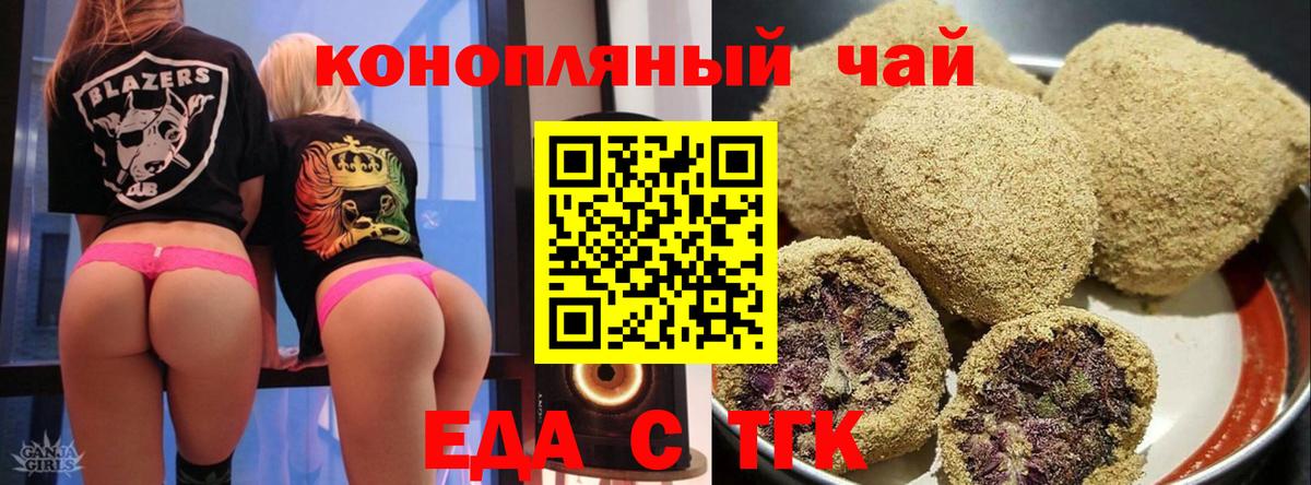 Cannafood марихуана  Вход с VPN  Кирово-Чепецк 