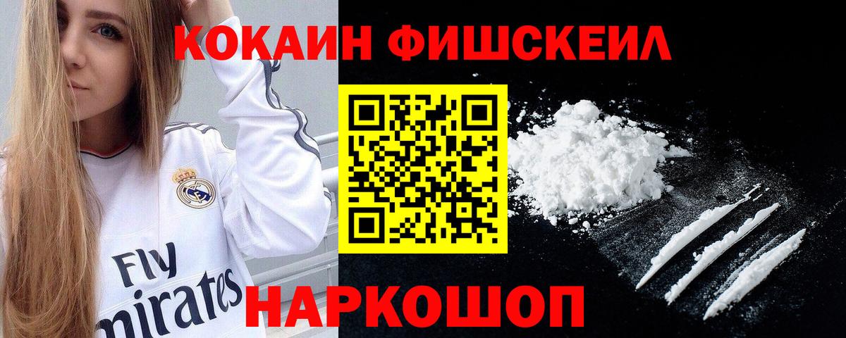 COCAIN Колумбийский  Cocaine Колумбийский  Кирово-Чепецк  КОКАИН  Вход с VPN 