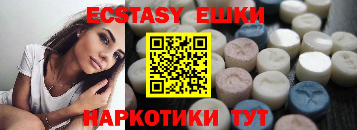 ЭКСТАЗИ диски  купить  цена  Вход с VPN  Кирово-Чепецк  ЭКСТАЗИ круглые 