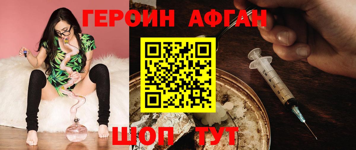 ГЕРОИН  Героин VHQ  Вход с VPN  Кирово-Чепецк 
