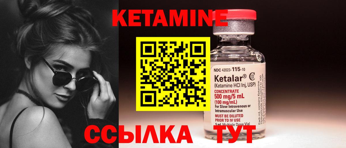 КЕТАМИН ketamine  Вход с VPN  Кирово-Чепецк  КЕТАМИН VHQ 