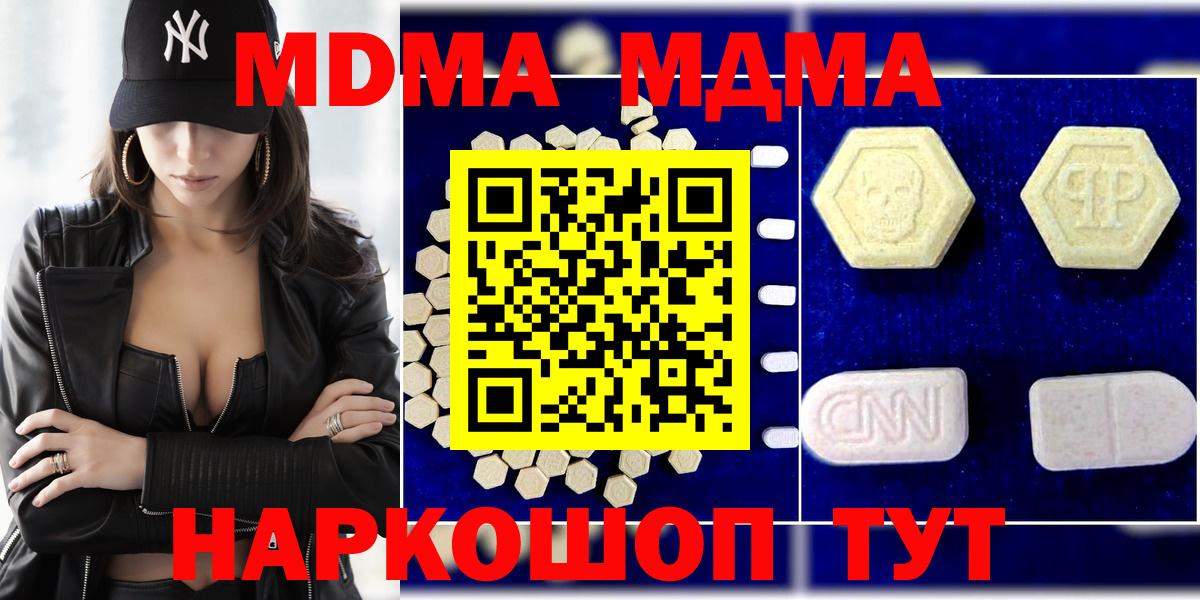 MDMA молли  МДМА crystal  МДМА  Кирово-Чепецк  Вход с VPN 