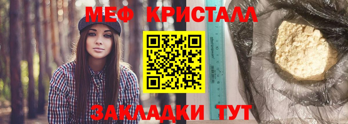 Мефедрон  Меф  Вход с VPN  МЯУ-МЯУ мука  Кирово-Чепецк  Меф VHQ 