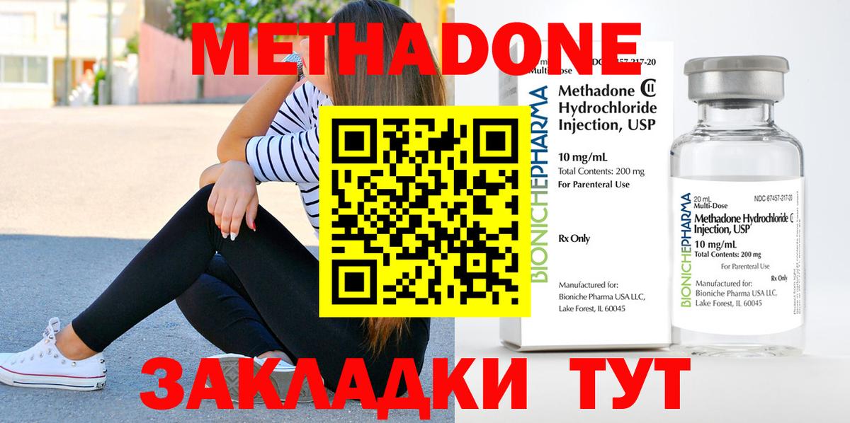 Метадон кристалл Кирово-Чепецк