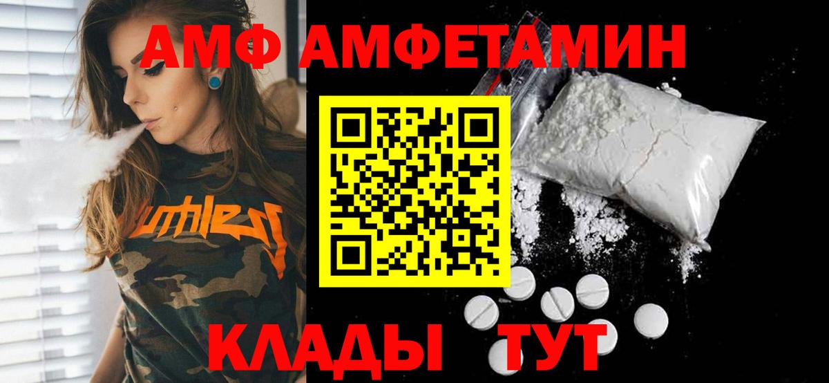 Метамфетамин пудра  Метамфетамин пудра  Первитин  Кирово-Чепецк  Вход с VPN 