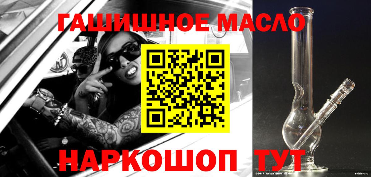 Дистиллят ТГК гашишное масло  Вход с VPN  Кирово-Чепецк 